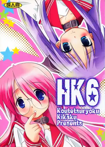 [Taishinkokuoh Anton] HK6 - Fhentai