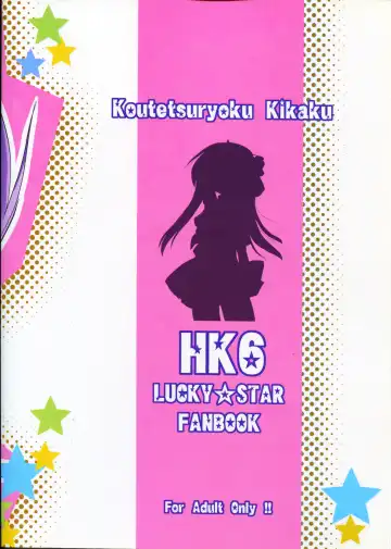 [Taishinkokuoh Anton] HK6 Fhentai - Page 2