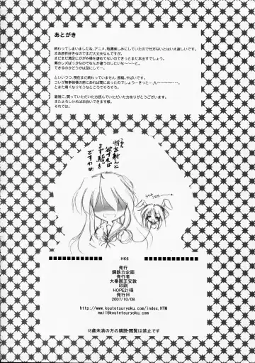 [Taishinkokuoh Anton] HK6 Fhentai - Page 26