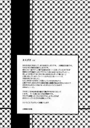 [Taishinkokuoh Anton] HK6 Fhentai - Page 5