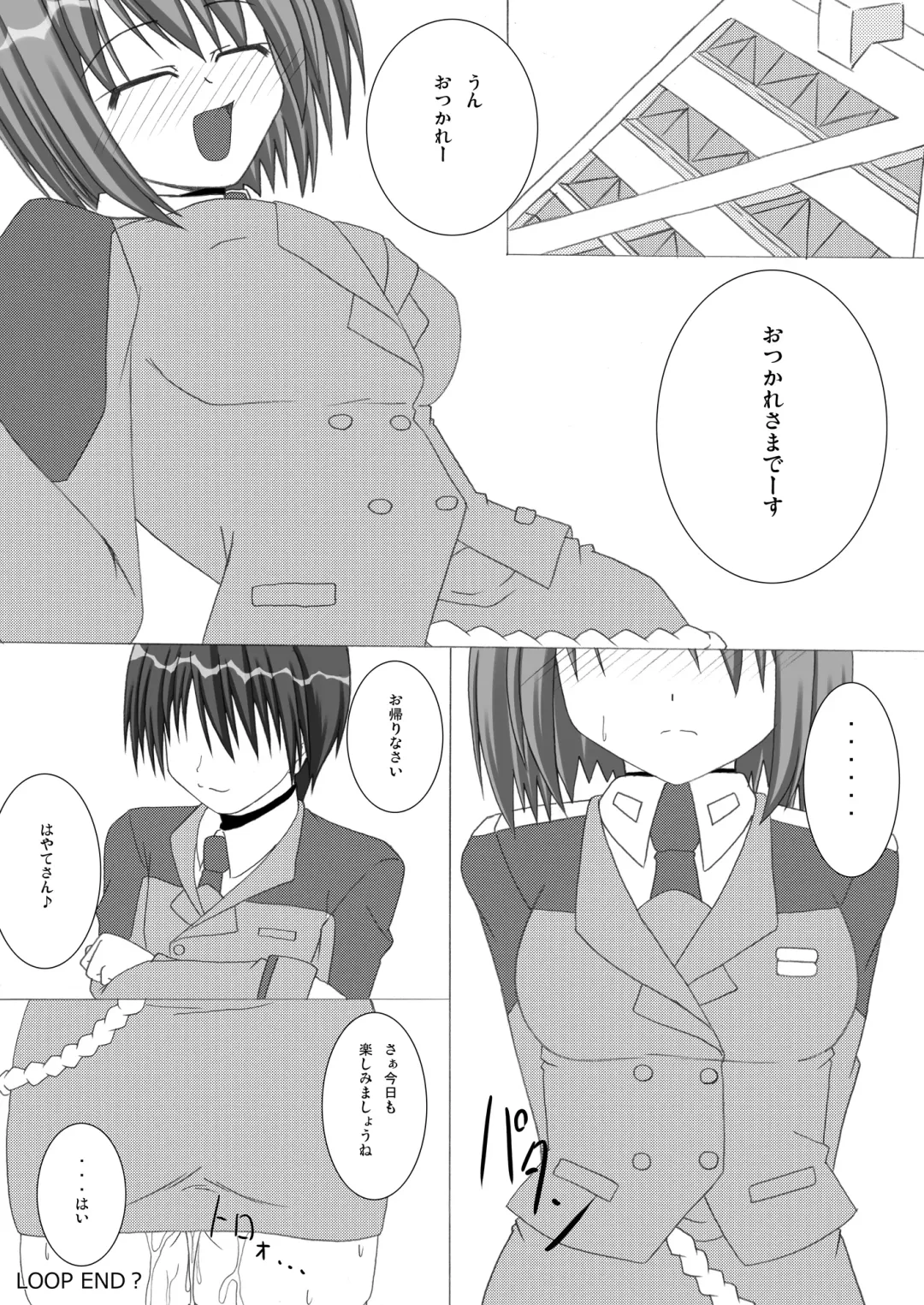 [Lask] LOOP? Fhentai - Page 16