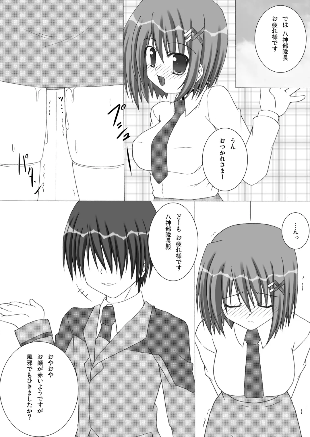 [Lask] LOOP? Fhentai - Page 2