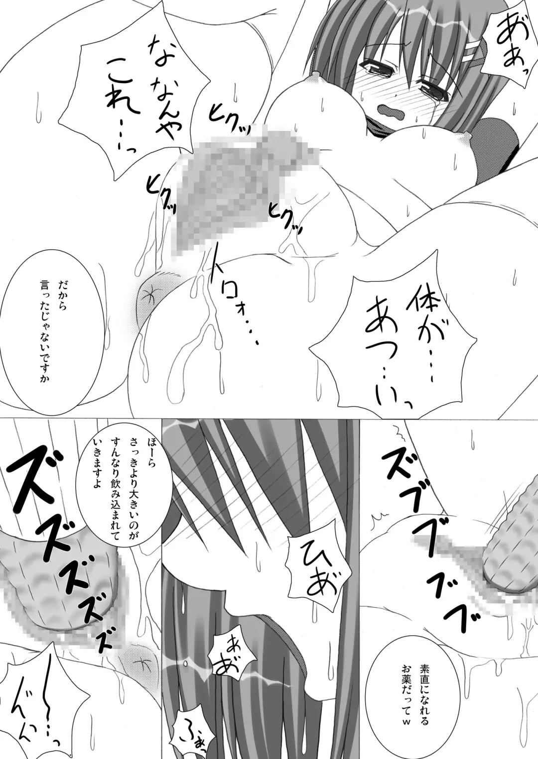 [Lask] LOOP? Fhentai - Page 8