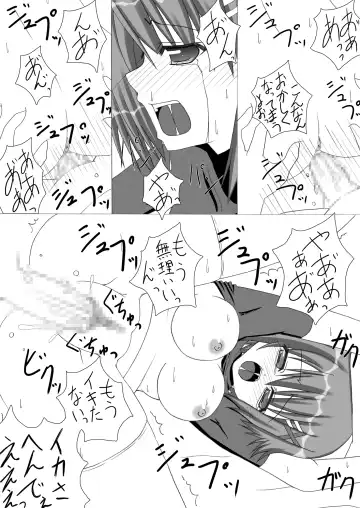 [Lask] LOOP? Fhentai - Page 13