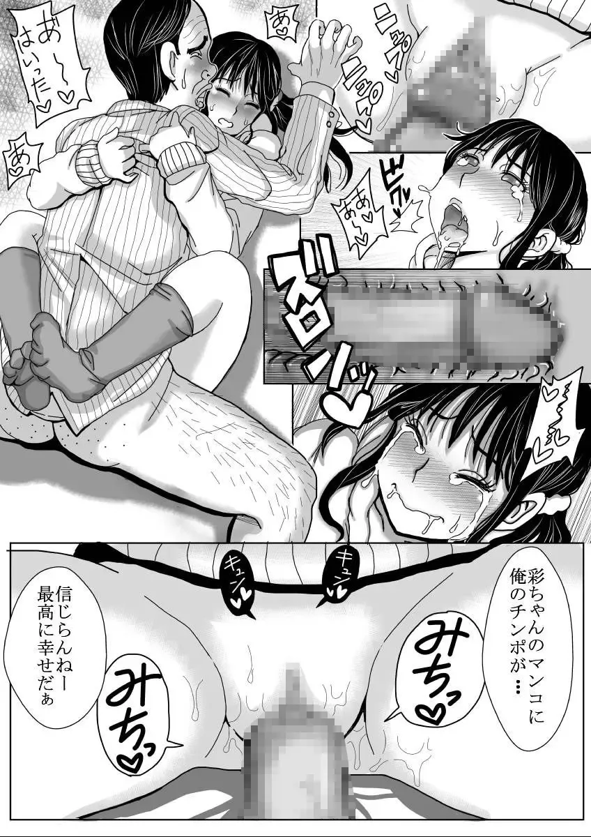 Sara ni Tsuma wa Yogosareru Fhentai - Page 31