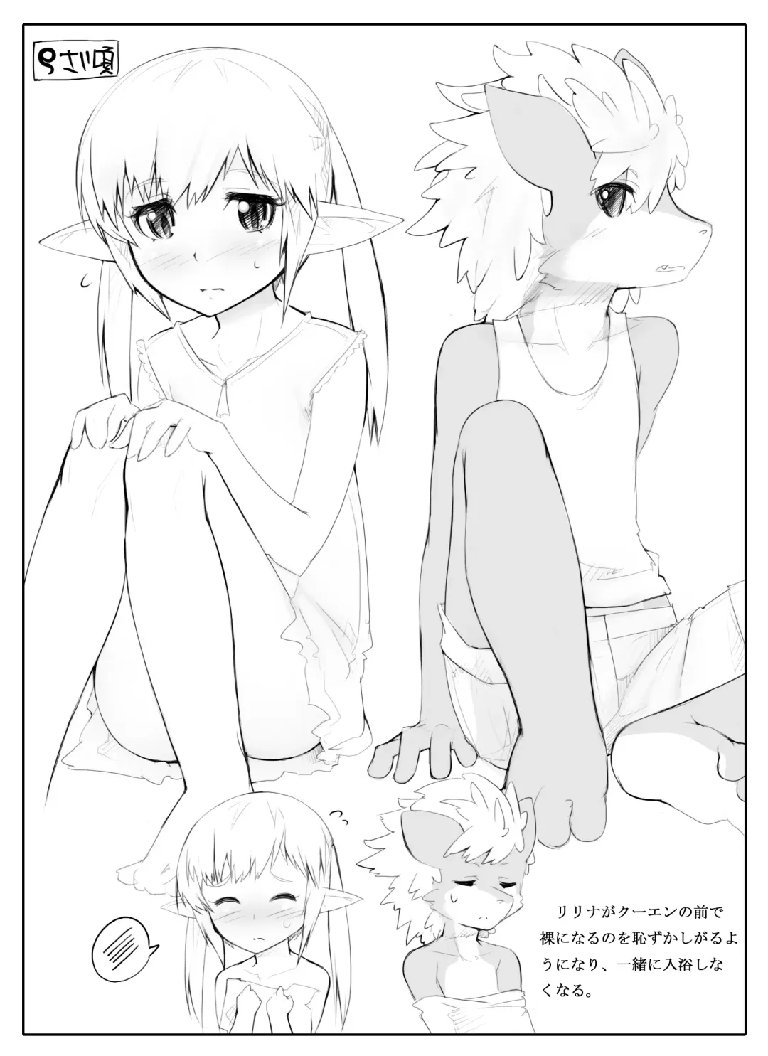 [Abubu] Lizardman Shota to Loli Elf no Seichou Kiroku Fhentai - Page 13