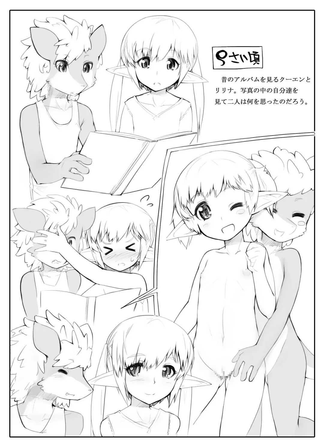 [Abubu] Lizardman Shota to Loli Elf no Seichou Kiroku Fhentai - Page 14