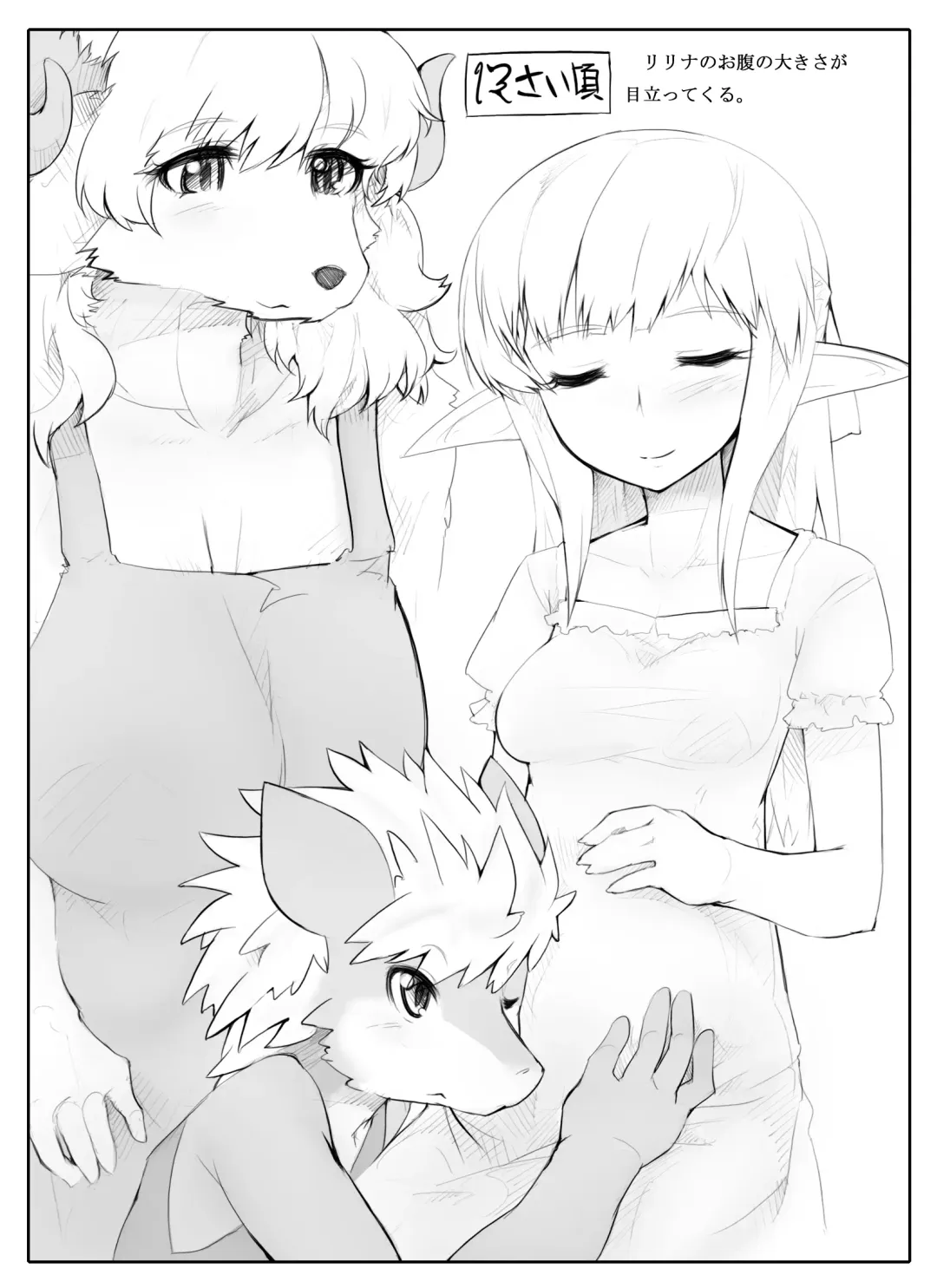 [Abubu] Lizardman Shota to Loli Elf no Seichou Kiroku Fhentai - Page 25