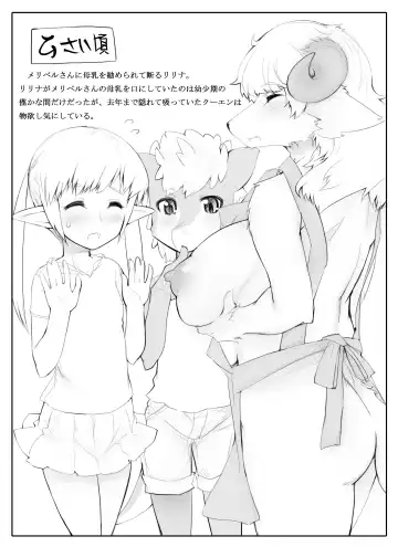 [Abubu] Lizardman Shota to Loli Elf no Seichou Kiroku Fhentai - Page 11