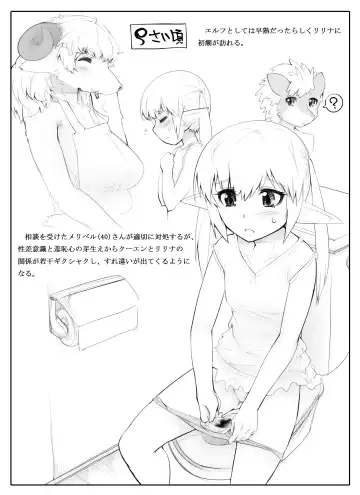 [Abubu] Lizardman Shota to Loli Elf no Seichou Kiroku Fhentai - Page 12