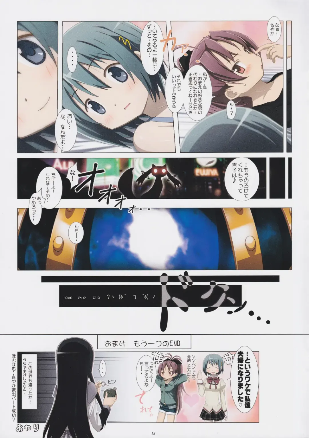 [Jet Yowatari] love me do Fhentai - Page 15