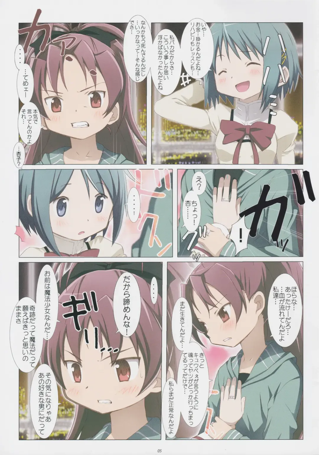 [Jet Yowatari] love me do Fhentai - Page 5