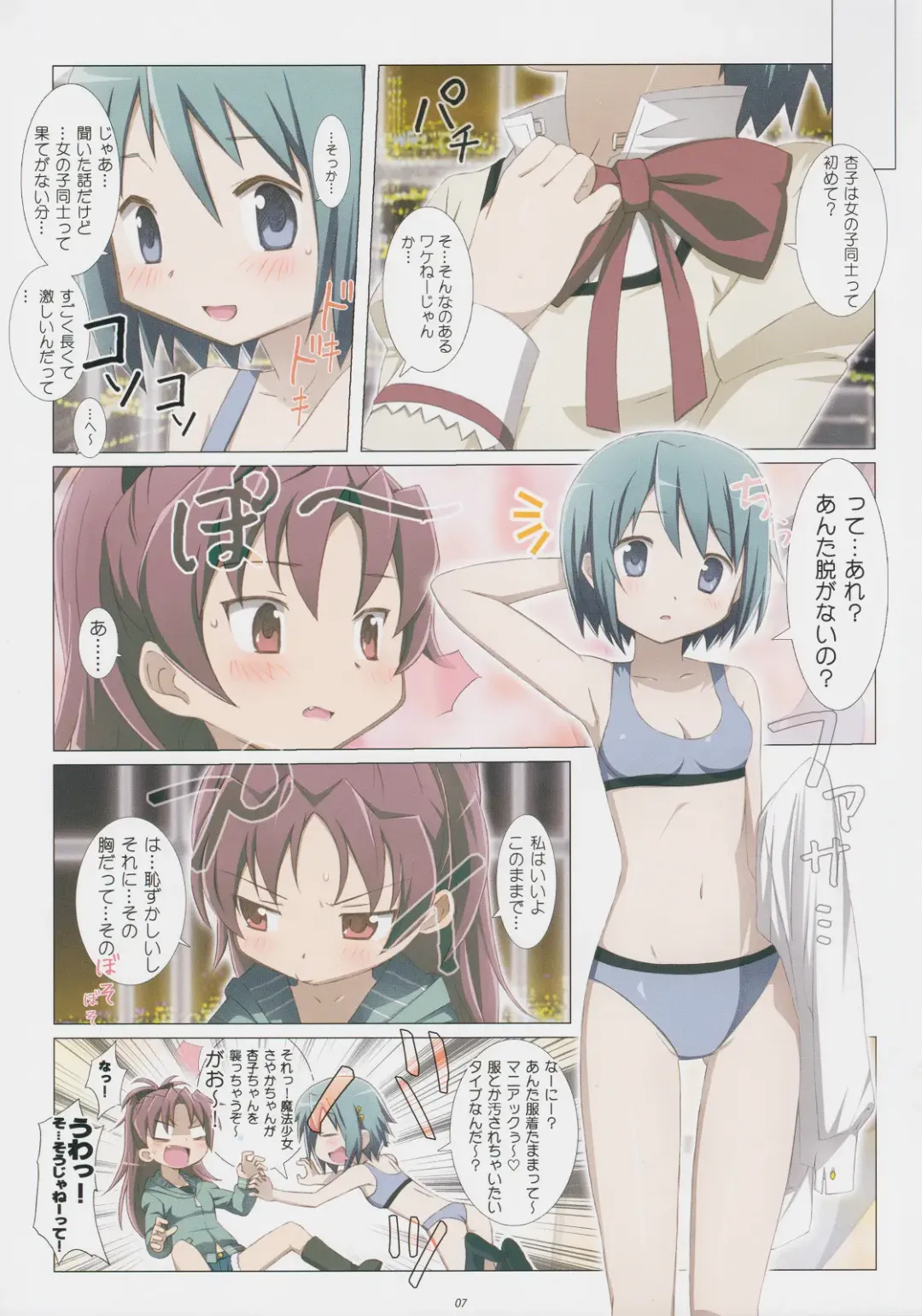 [Jet Yowatari] love me do Fhentai - Page 7