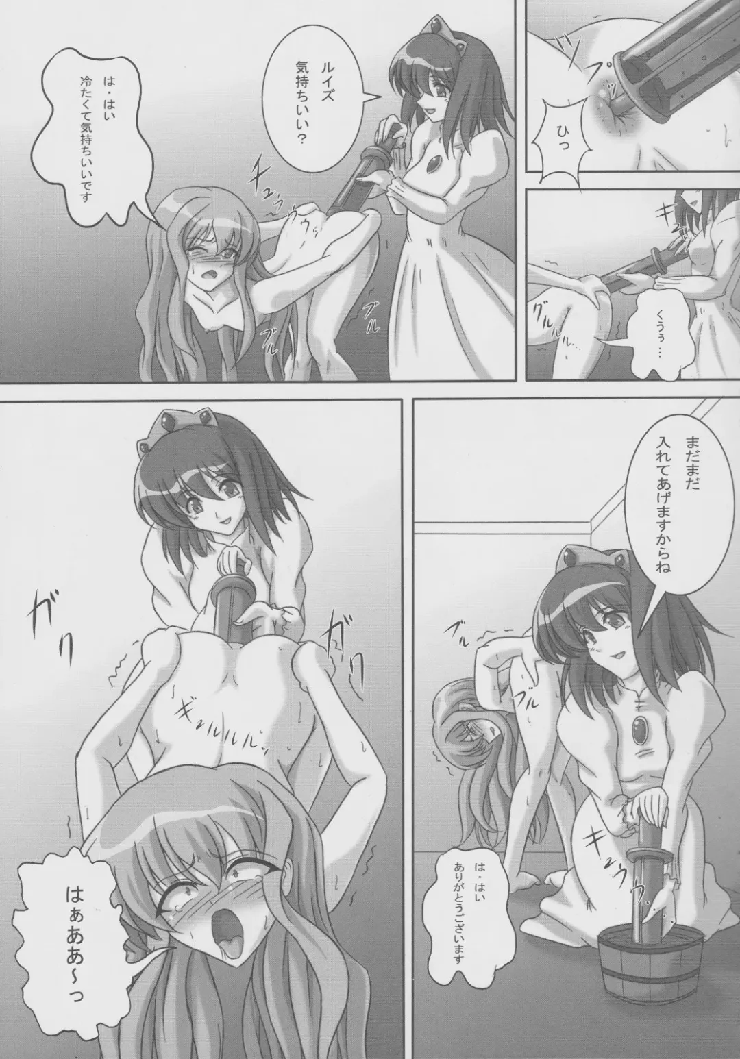 [Kurokishi] ZeroSca!! ~Kougyaku Reijou Louise~ Fhentai - Page 10