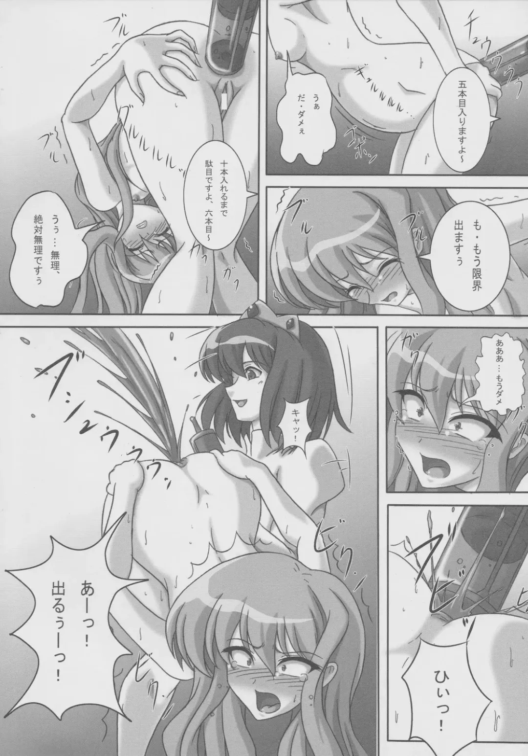 [Kurokishi] ZeroSca!! ~Kougyaku Reijou Louise~ Fhentai - Page 11