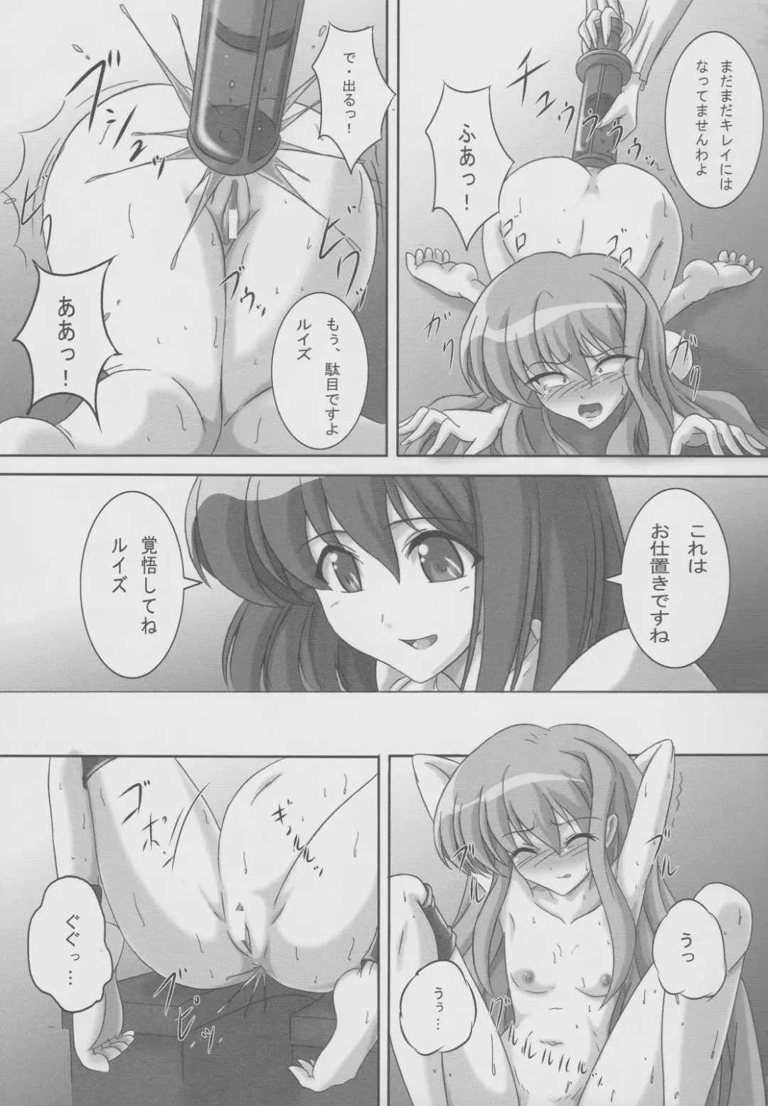 [Kurokishi] ZeroSca!! ~Kougyaku Reijou Louise~ Fhentai - Page 14