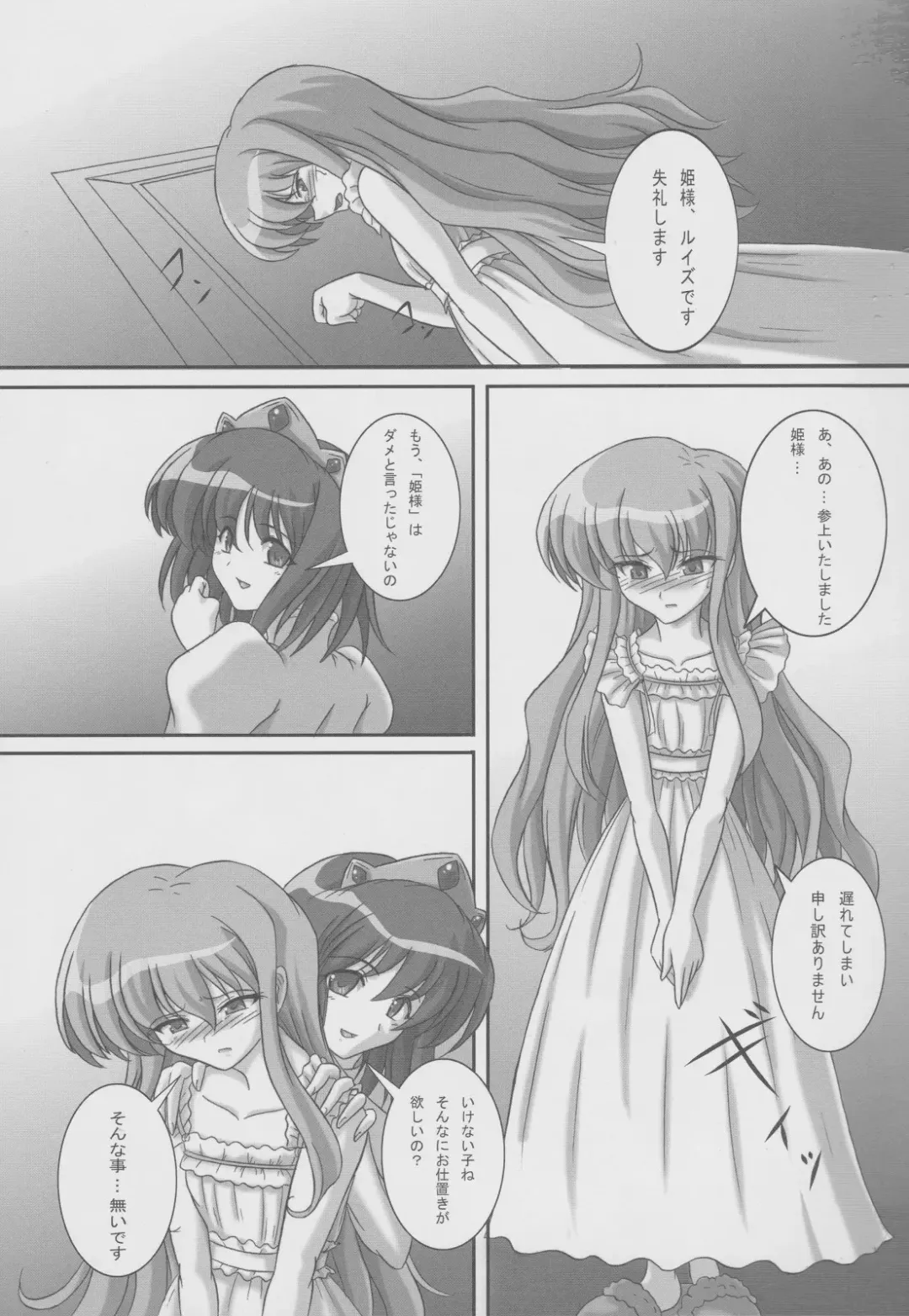 [Kurokishi] ZeroSca!! ~Kougyaku Reijou Louise~ Fhentai - Page 2