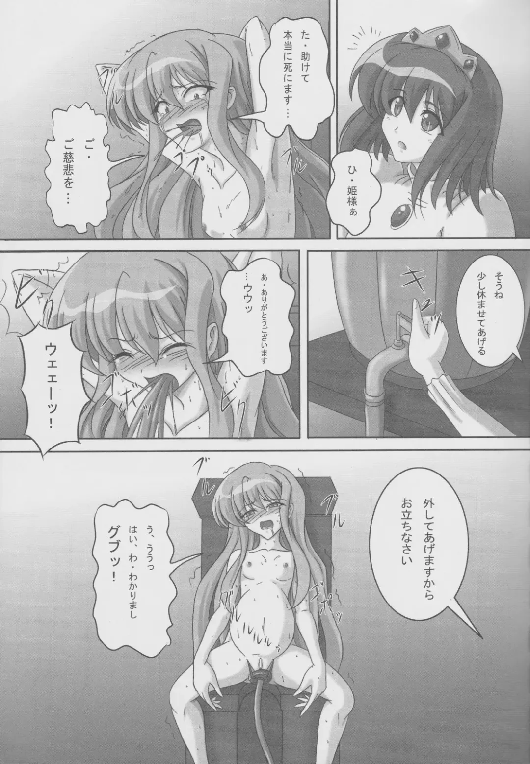 [Kurokishi] ZeroSca!! ~Kougyaku Reijou Louise~ Fhentai - Page 22