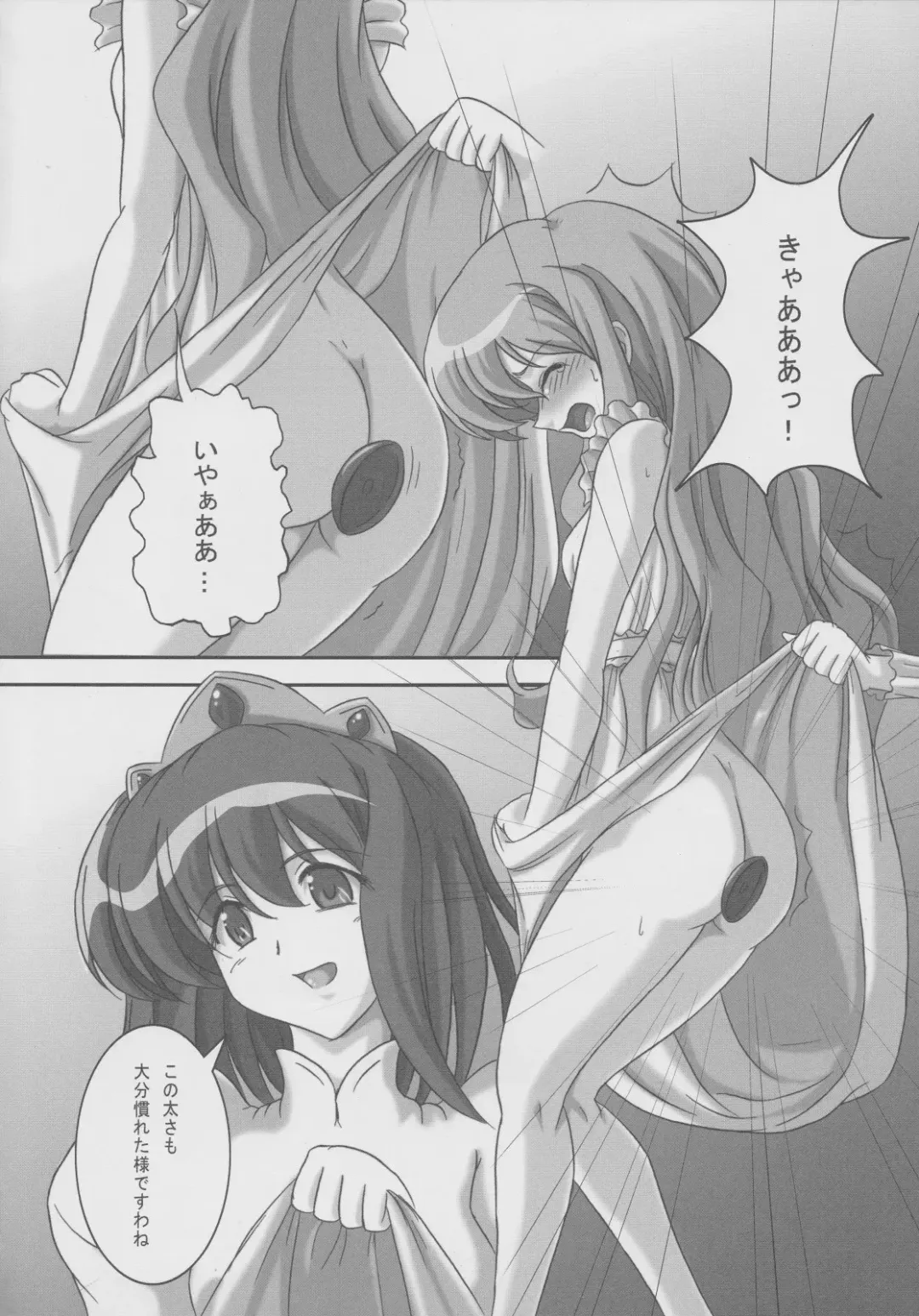 [Kurokishi] ZeroSca!! ~Kougyaku Reijou Louise~ Fhentai - Page 3