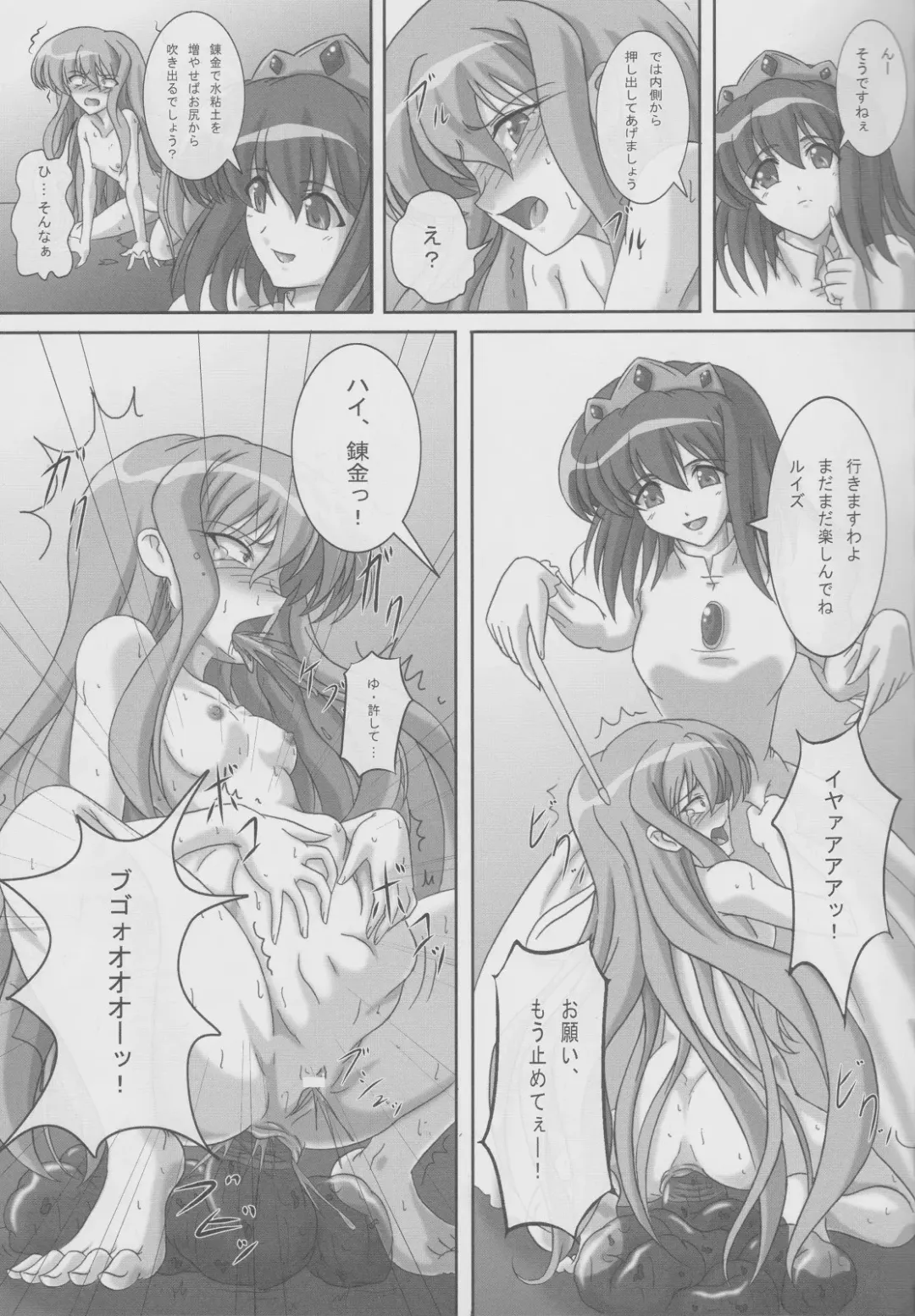 [Kurokishi] ZeroSca!! ~Kougyaku Reijou Louise~ Fhentai - Page 38