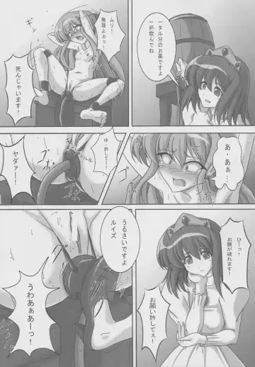 [Kurokishi] ZeroSca!! ~Kougyaku Reijou Louise~ Fhentai - Page 18