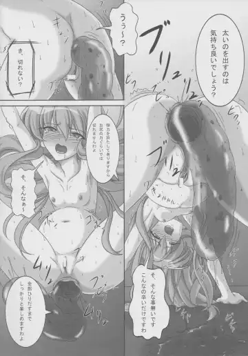 [Kurokishi] ZeroSca!! ~Kougyaku Reijou Louise~ Fhentai - Page 33