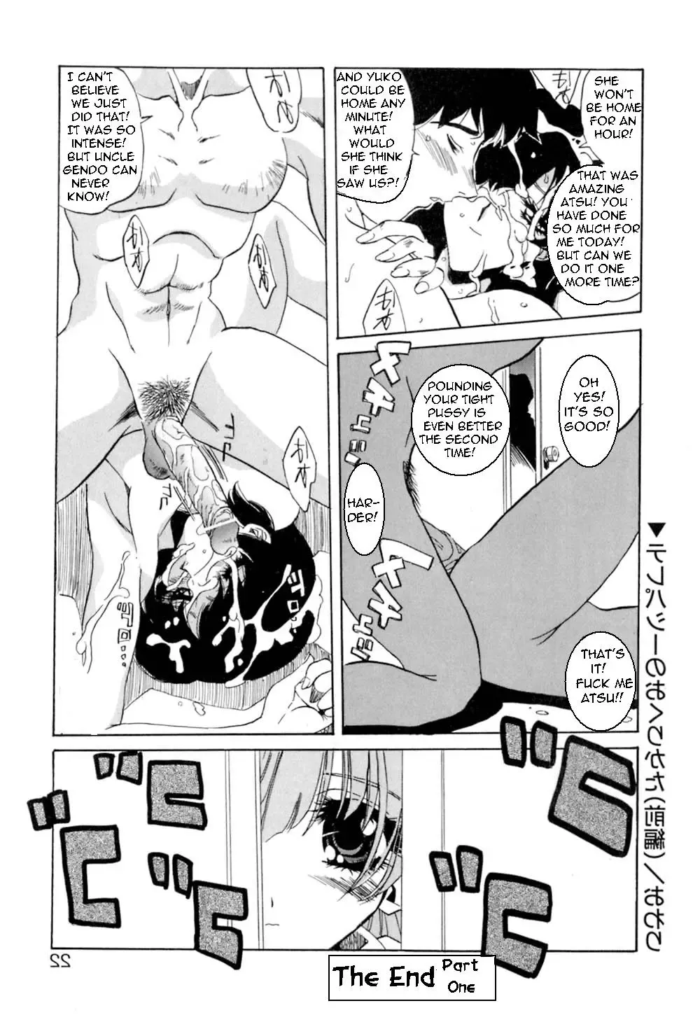 [Necojet] A Very Hot Day Fhentai - Page 16