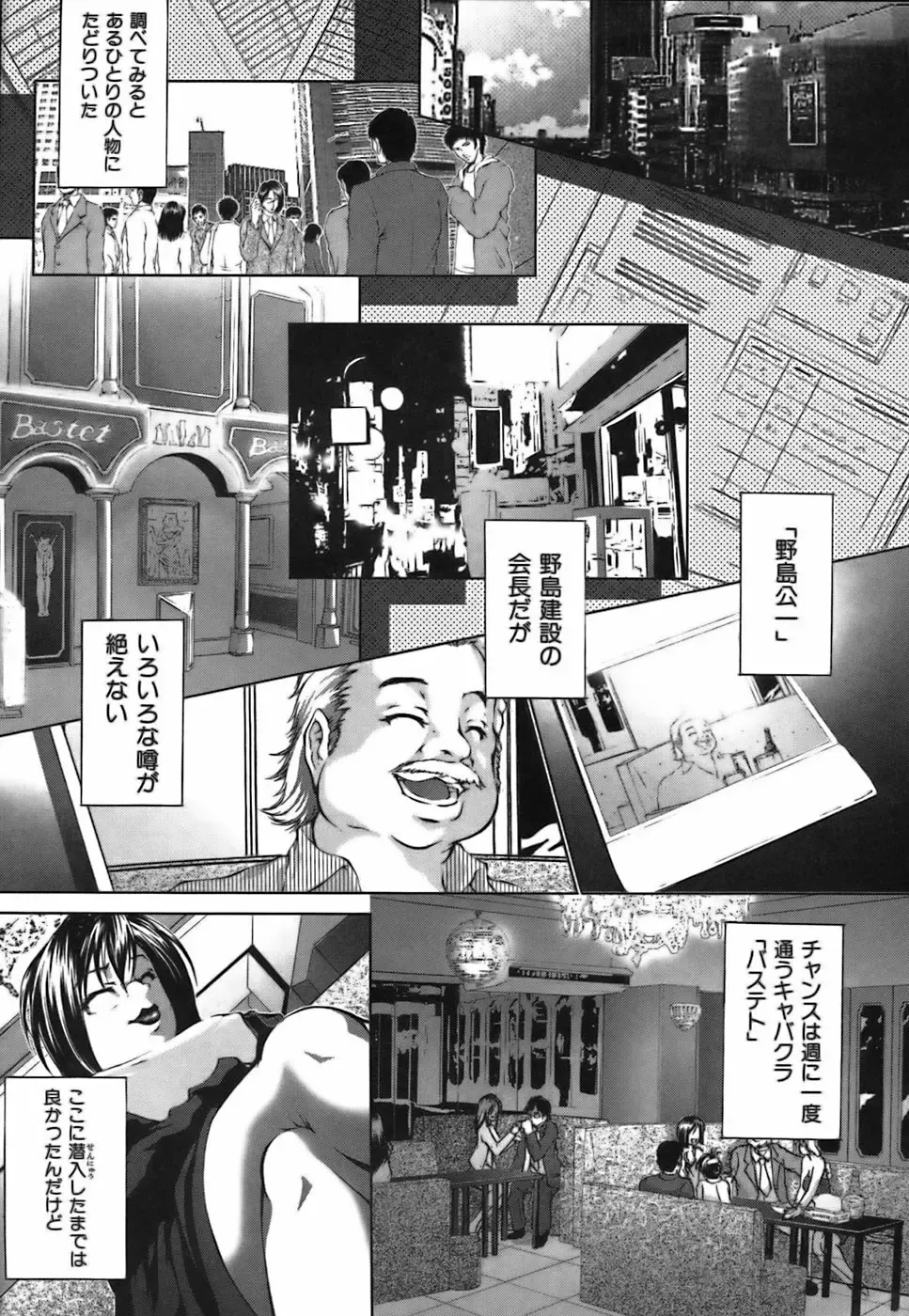 [Hodumi Kaoru] Bokura no Suki na Oneesan wa Kyonyuu de Megane de Tsuyudaku de Fhentai - Page 101