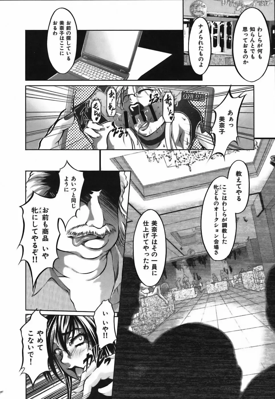 [Hodumi Kaoru] Bokura no Suki na Oneesan wa Kyonyuu de Megane de Tsuyudaku de Fhentai - Page 110