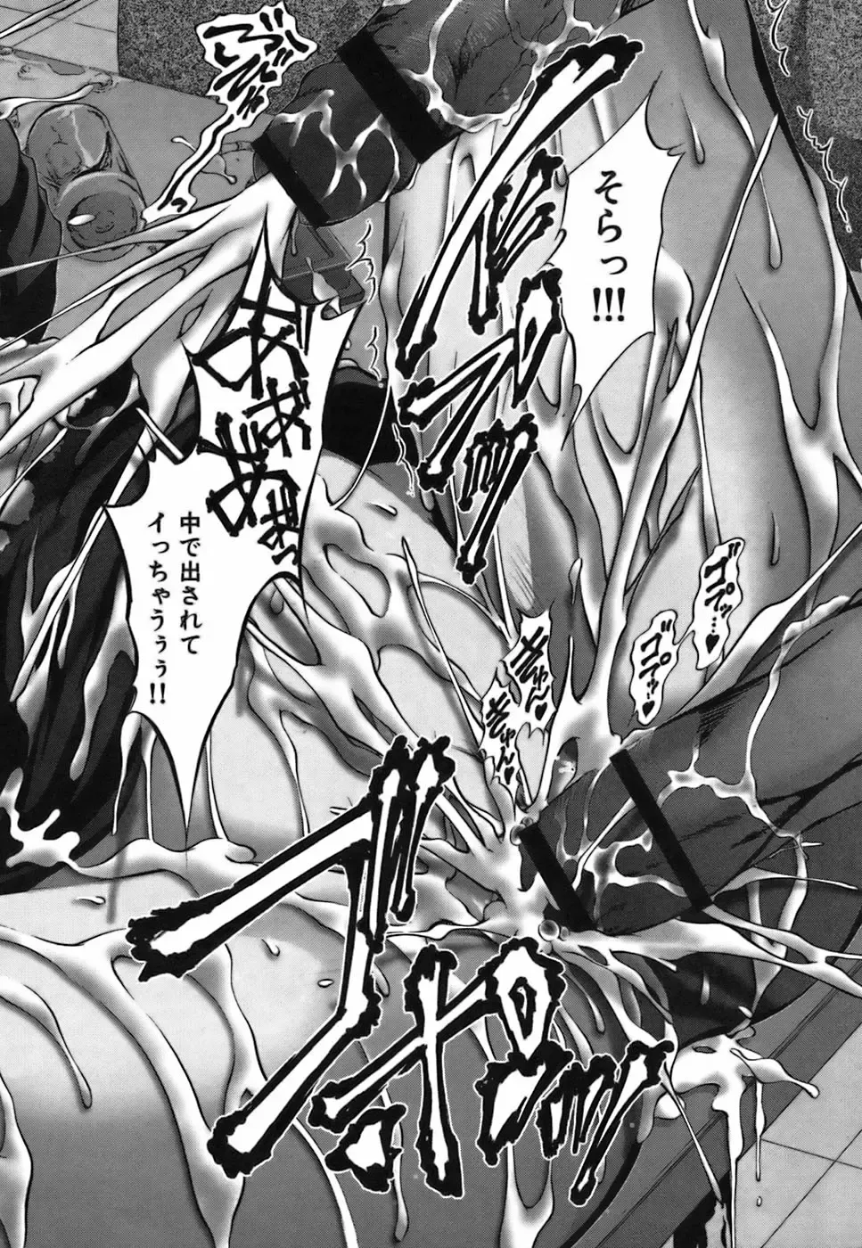 [Hodumi Kaoru] Bokura no Suki na Oneesan wa Kyonyuu de Megane de Tsuyudaku de Fhentai - Page 116