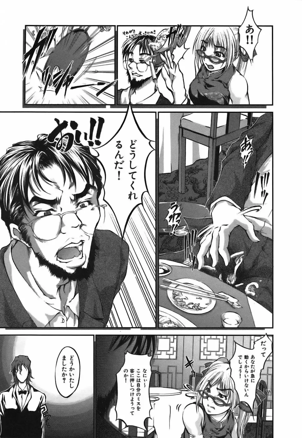 [Hodumi Kaoru] Bokura no Suki na Oneesan wa Kyonyuu de Megane de Tsuyudaku de Fhentai - Page 123