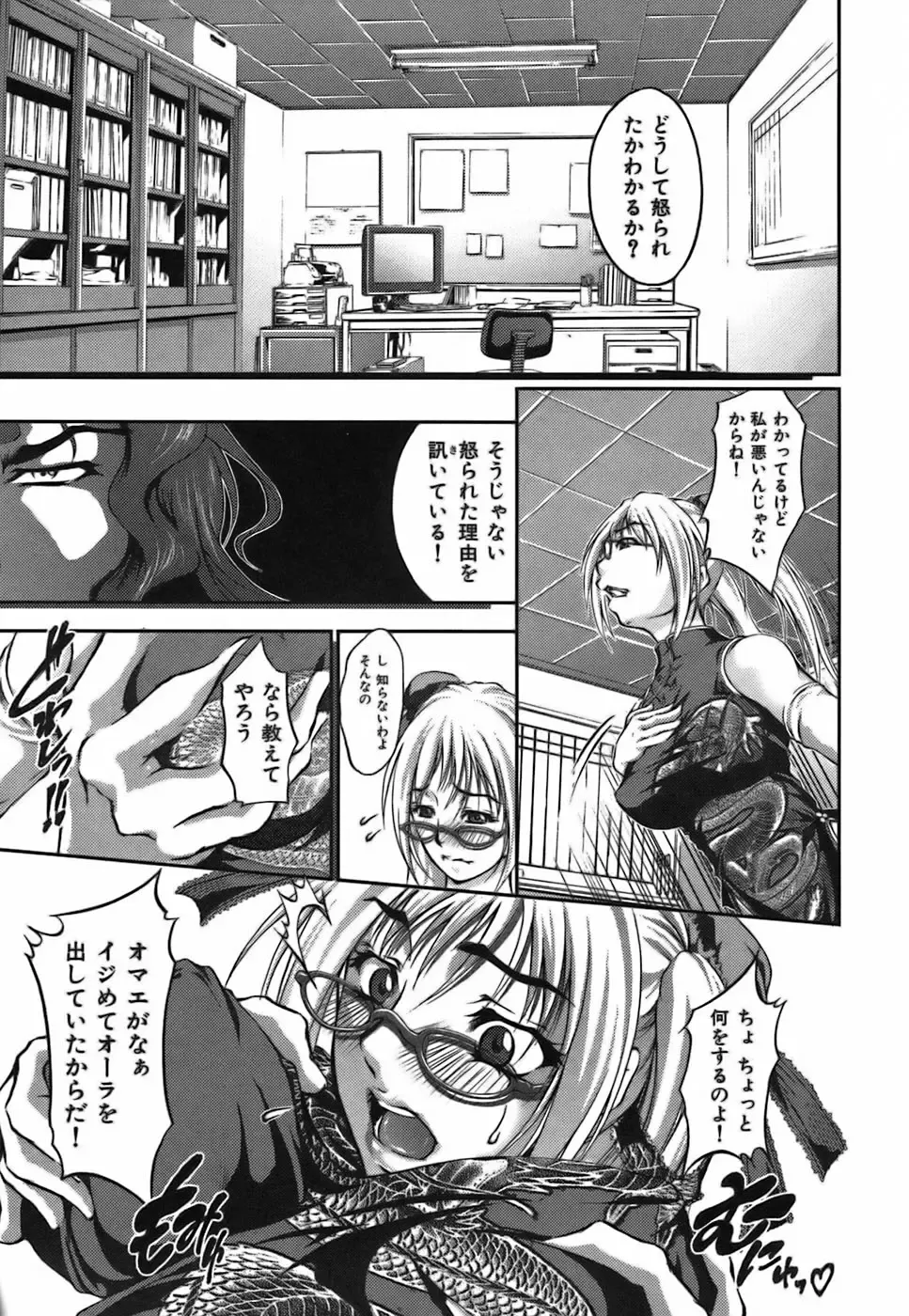 [Hodumi Kaoru] Bokura no Suki na Oneesan wa Kyonyuu de Megane de Tsuyudaku de Fhentai - Page 125