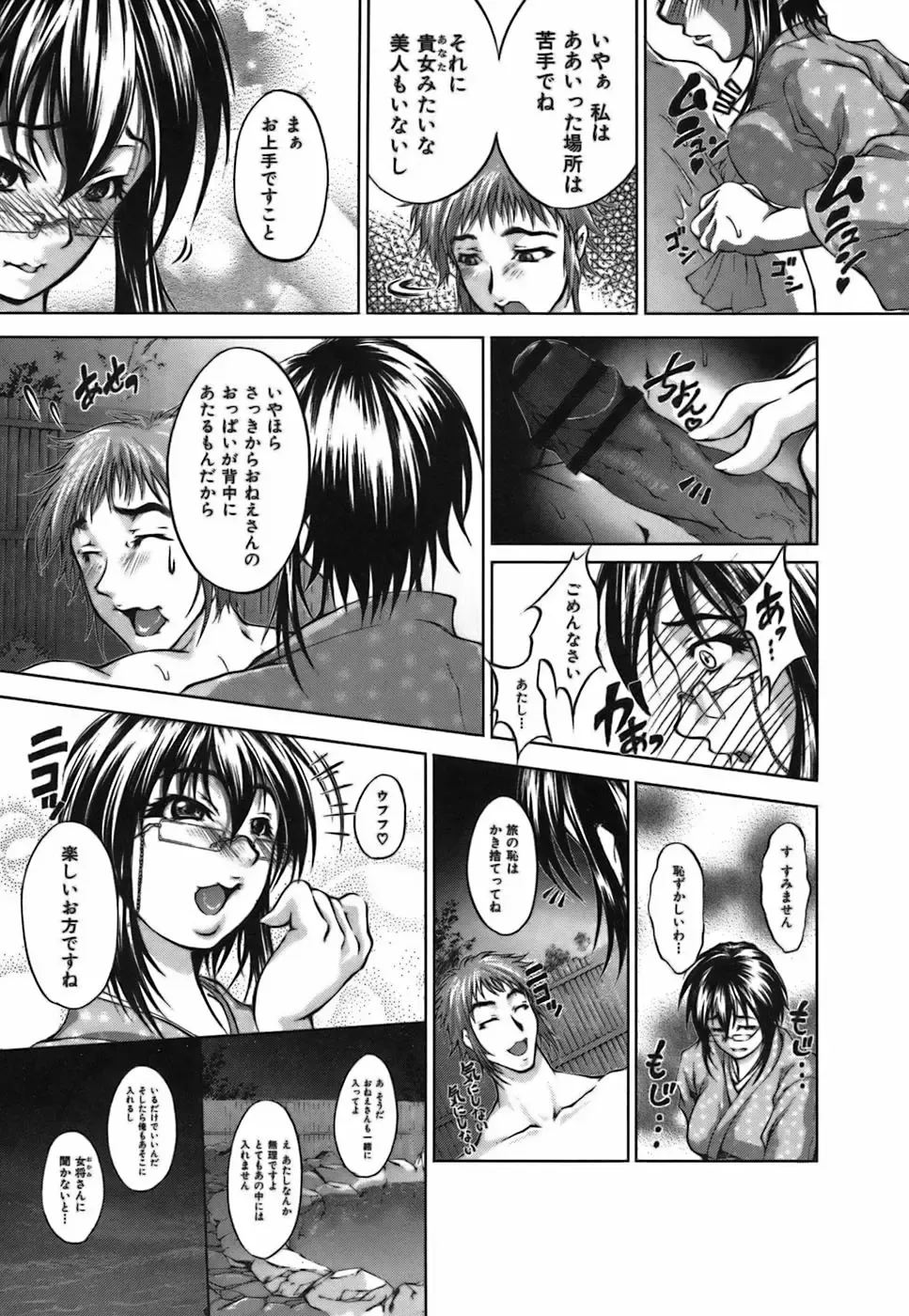 [Hodumi Kaoru] Bokura no Suki na Oneesan wa Kyonyuu de Megane de Tsuyudaku de Fhentai - Page 141