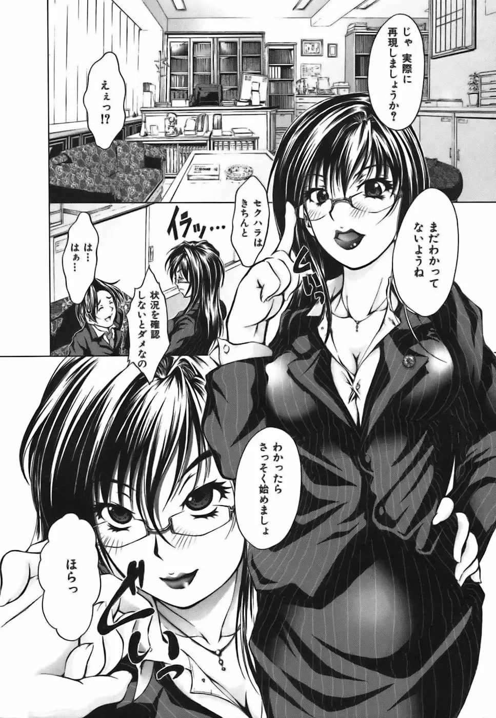 [Hodumi Kaoru] Bokura no Suki na Oneesan wa Kyonyuu de Megane de Tsuyudaku de Fhentai - Page 162