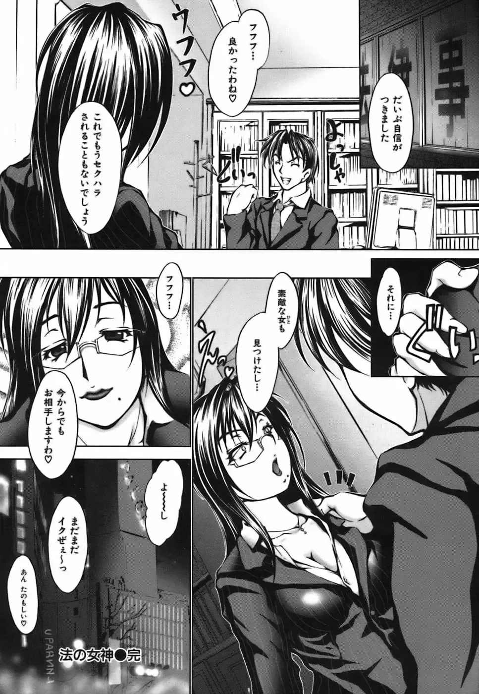 [Hodumi Kaoru] Bokura no Suki na Oneesan wa Kyonyuu de Megane de Tsuyudaku de Fhentai - Page 180