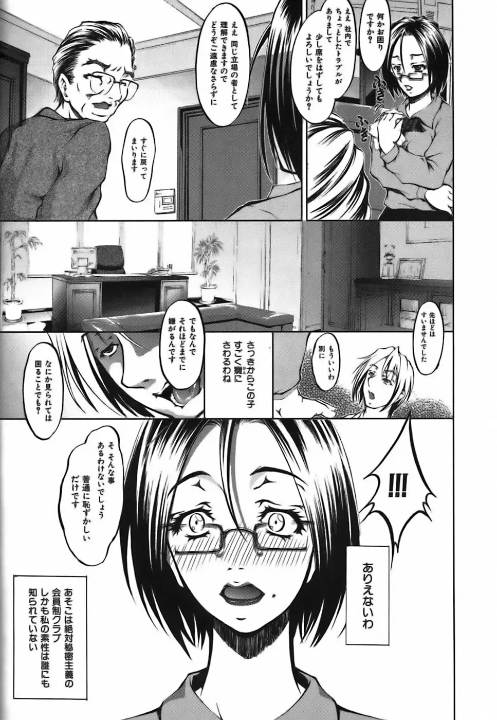 [Hodumi Kaoru] Bokura no Suki na Oneesan wa Kyonyuu de Megane de Tsuyudaku de Fhentai - Page 23