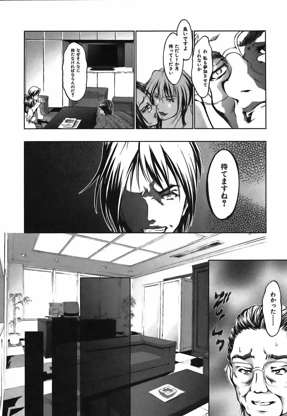 [Hodumi Kaoru] Bokura no Suki na Oneesan wa Kyonyuu de Megane de Tsuyudaku de Fhentai - Page 40