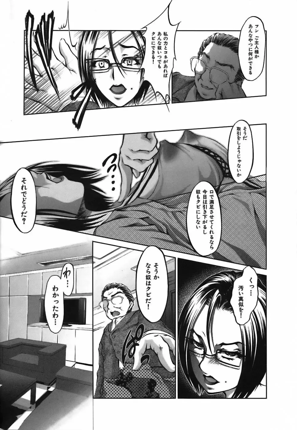 [Hodumi Kaoru] Bokura no Suki na Oneesan wa Kyonyuu de Megane de Tsuyudaku de Fhentai - Page 43