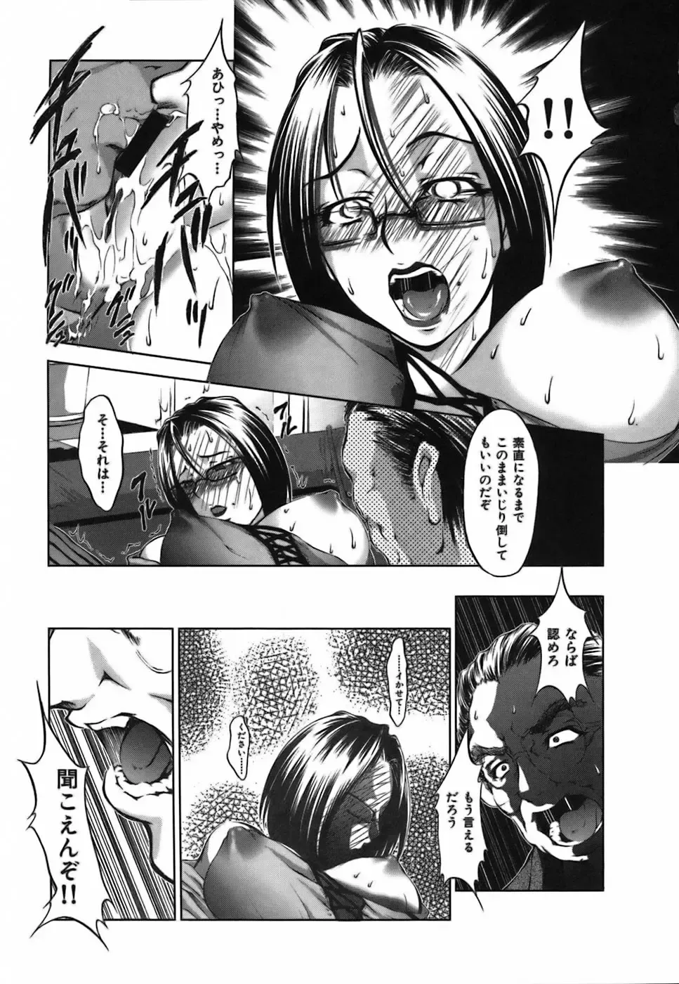 [Hodumi Kaoru] Bokura no Suki na Oneesan wa Kyonyuu de Megane de Tsuyudaku de Fhentai - Page 49