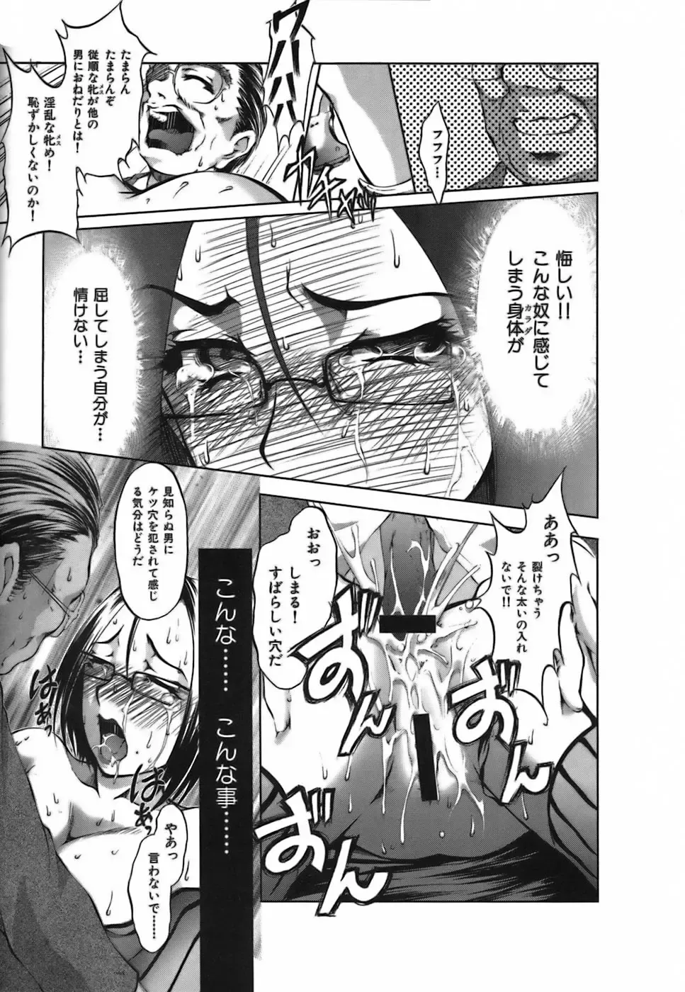 [Hodumi Kaoru] Bokura no Suki na Oneesan wa Kyonyuu de Megane de Tsuyudaku de Fhentai - Page 51