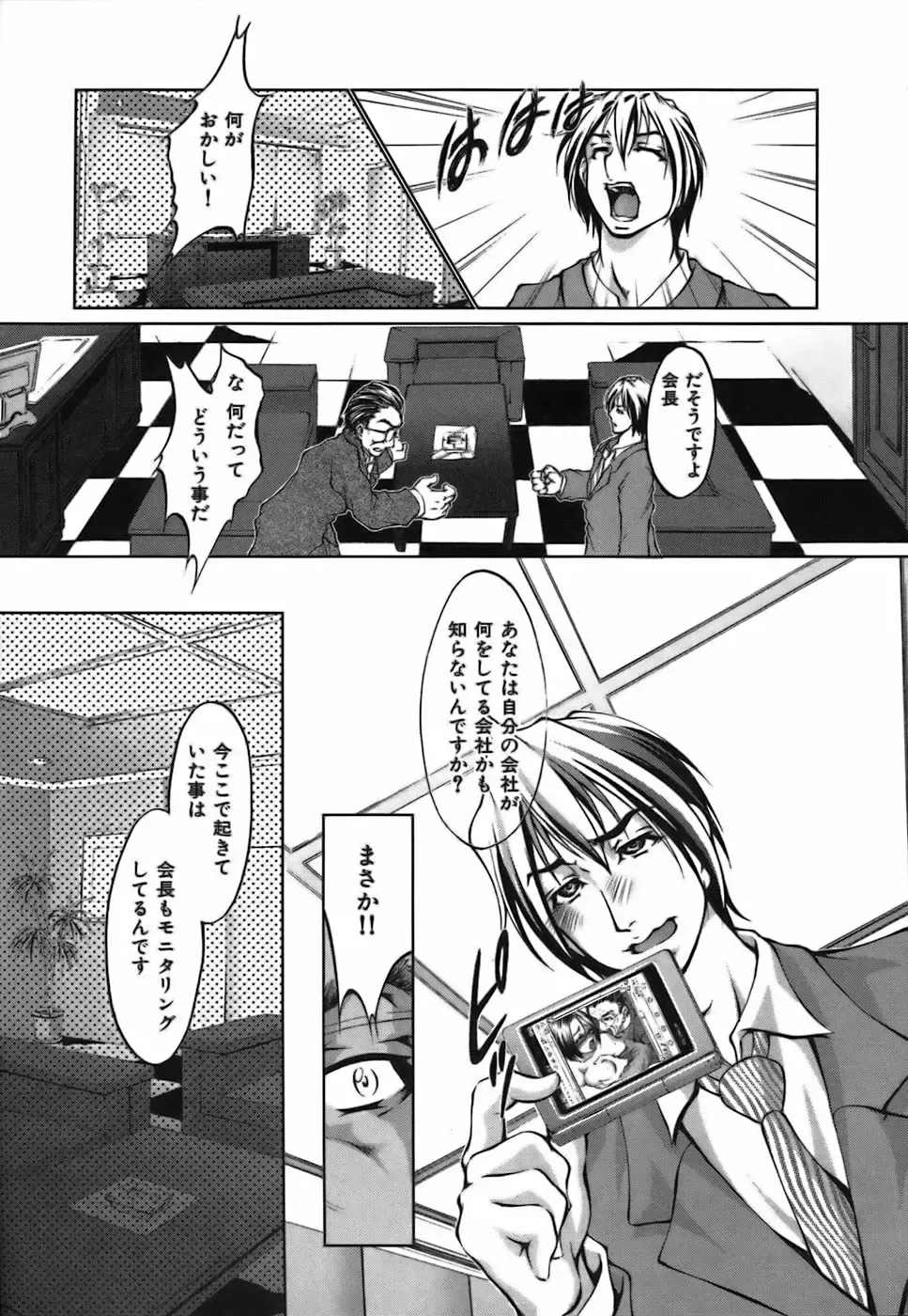 [Hodumi Kaoru] Bokura no Suki na Oneesan wa Kyonyuu de Megane de Tsuyudaku de Fhentai - Page 61