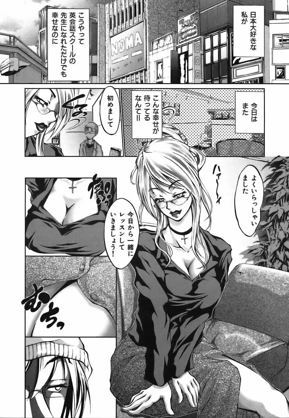 [Hodumi Kaoru] Bokura no Suki na Oneesan wa Kyonyuu de Megane de Tsuyudaku de Fhentai - Page 80