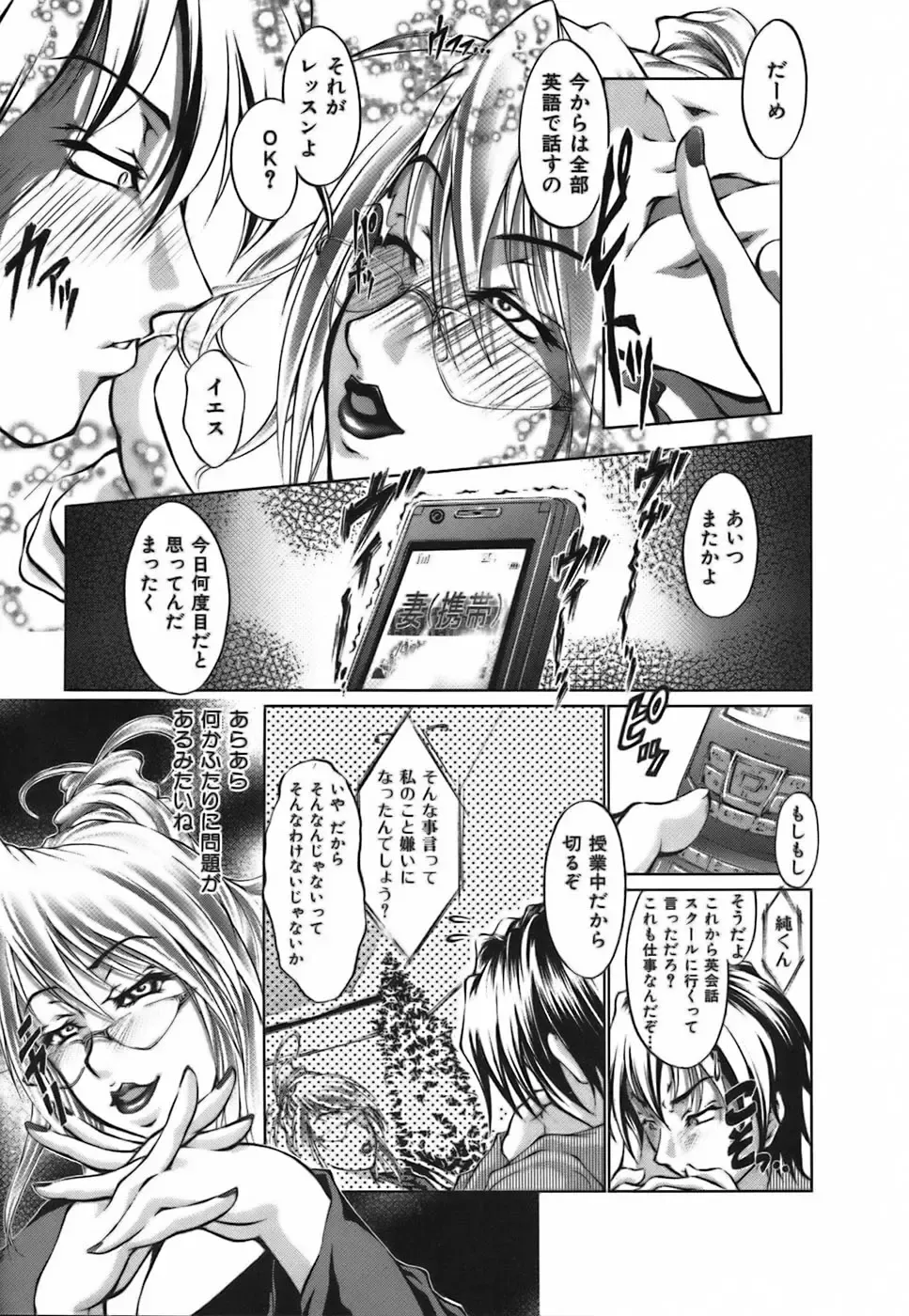 [Hodumi Kaoru] Bokura no Suki na Oneesan wa Kyonyuu de Megane de Tsuyudaku de Fhentai - Page 83