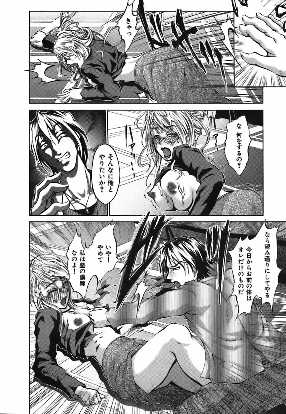 [Hodumi Kaoru] Bokura no Suki na Oneesan wa Kyonyuu de Megane de Tsuyudaku de Fhentai - Page 88