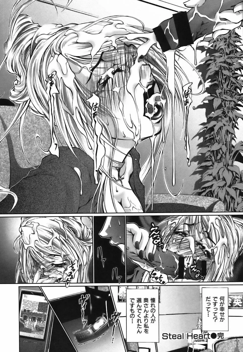 [Hodumi Kaoru] Bokura no Suki na Oneesan wa Kyonyuu de Megane de Tsuyudaku de Fhentai - Page 98
