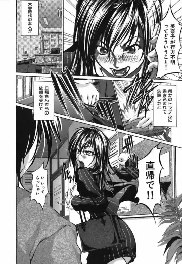 [Hodumi Kaoru] Bokura no Suki na Oneesan wa Kyonyuu de Megane de Tsuyudaku de Fhentai - Page 100