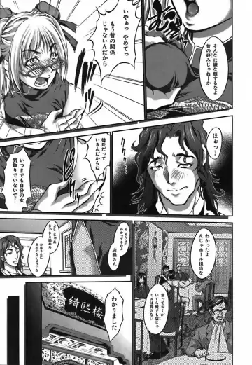 [Hodumi Kaoru] Bokura no Suki na Oneesan wa Kyonyuu de Megane de Tsuyudaku de Fhentai - Page 121