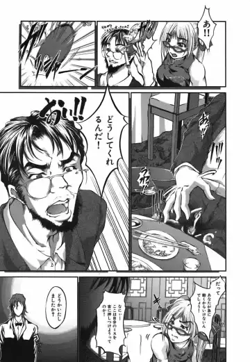 [Hodumi Kaoru] Bokura no Suki na Oneesan wa Kyonyuu de Megane de Tsuyudaku de Fhentai - Page 123