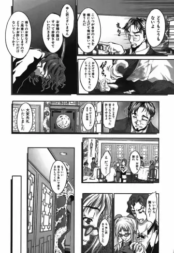 [Hodumi Kaoru] Bokura no Suki na Oneesan wa Kyonyuu de Megane de Tsuyudaku de Fhentai - Page 124