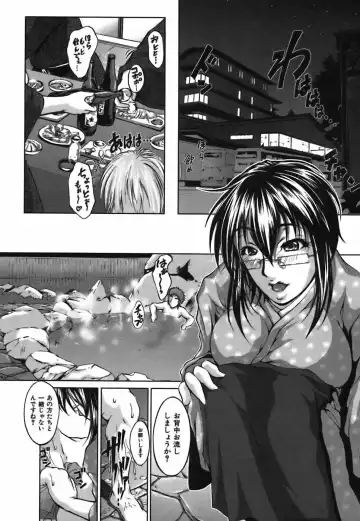 [Hodumi Kaoru] Bokura no Suki na Oneesan wa Kyonyuu de Megane de Tsuyudaku de Fhentai - Page 140